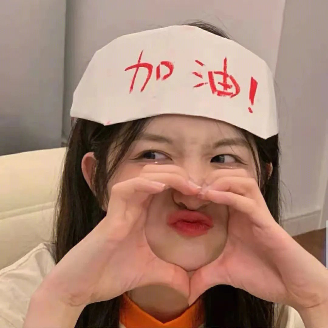美丽至极
